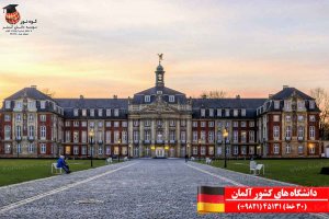 دانشگاه های کشور آلمان