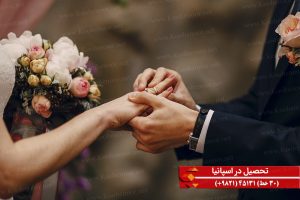 اقامت از طریق ازدواج در اسپانیا